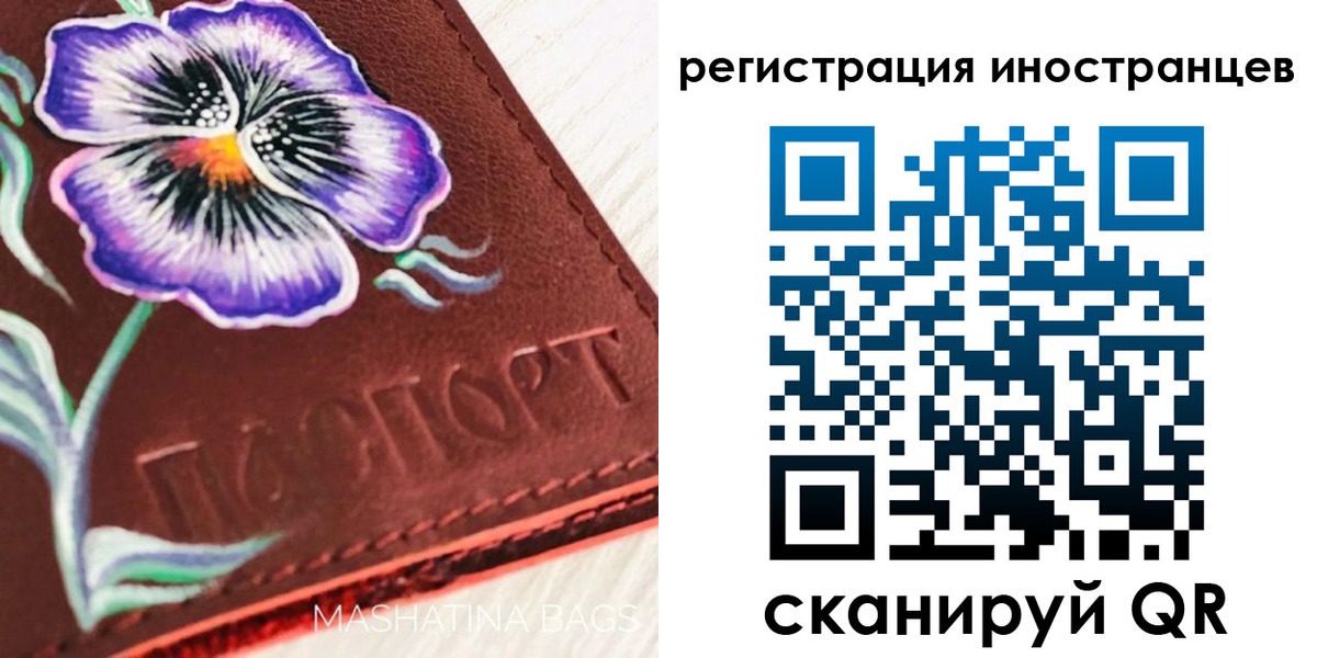 временная регистрация недорого в Павловском Посаде