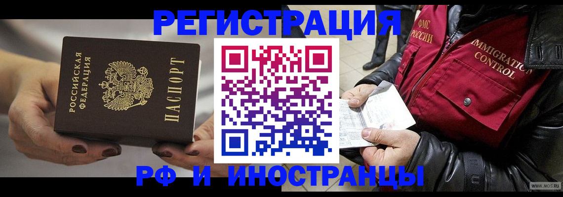 прописка гарантия в Павловском Посаде