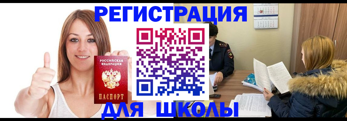 прописка для кредита в Павловском Посаде