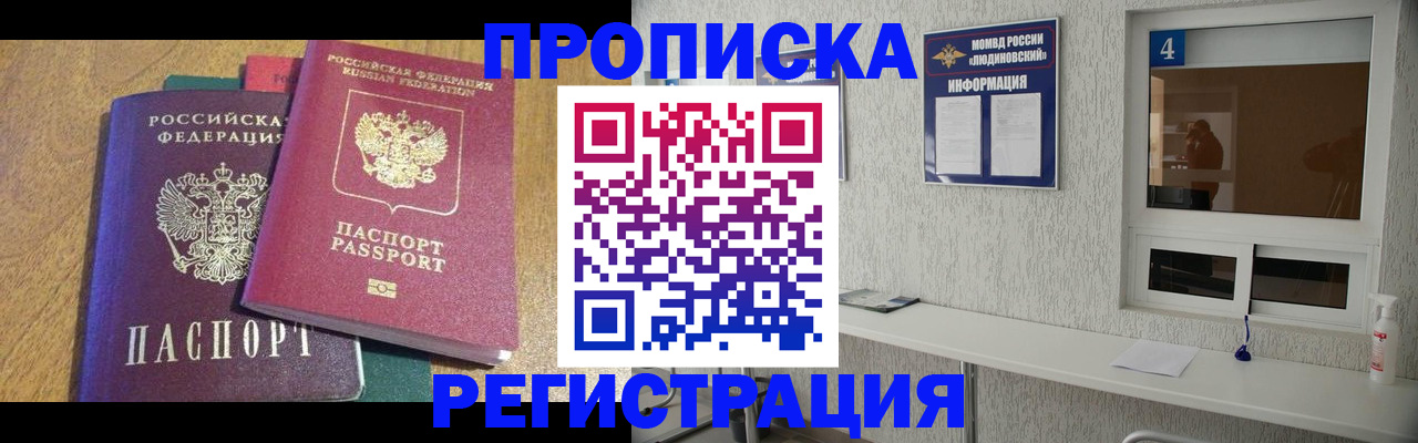 временная регистрация в Павловском Посаде