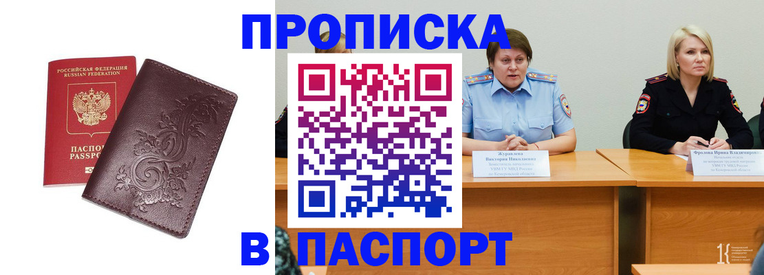 временная регистрация гарантия в Павловском Посаде