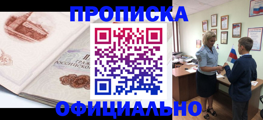 прописка иностранных граждан в Павловском Посаде