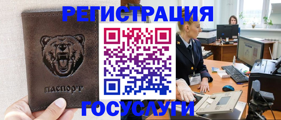 временная регистрация госуслуги в Павловском Посаде